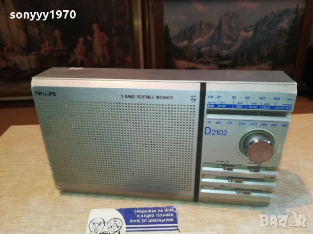 philips d2102 radio-внос france 2001221238, снимка 4 - Радиокасетофони, транзистори - 35499206