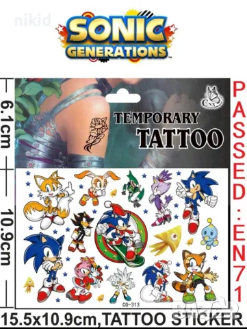 8 вида Соник Sonic Tattoo татос татуировка временна детска татоси татуси, снимка 2 - Други - 48394931