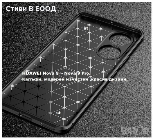 Huawei калъф Nova 9 - Nova 9 Pro силиконов удароустойчив. - 1 цвят. Ново. СИН, снимка 15 - Калъфи, кейсове - 35424620