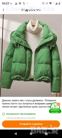 Дамско яке ,размер С-М, снимка 2 - Якета - 52385908