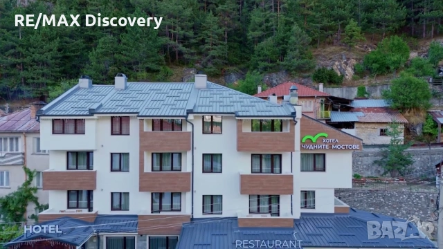 Продажба на хотел с ресторант- работещ бизнес