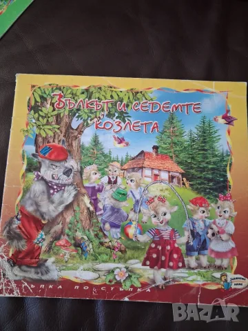Детски книжки - 11 броя, снимка 2 - Детски книжки - 56113219