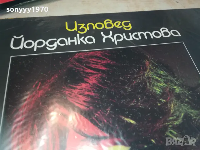 ЙОРДАНКА ХРИСТОВА 2510241122, снимка 7 - Грамофонни плочи - 47713493