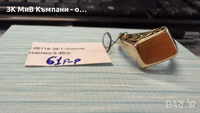 Златен пръстен 14 карата 5.46гр 61размер 