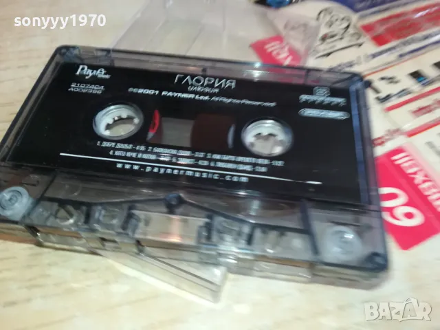 ГЛОРИЯ-ОРИГИНАЛНА КАСЕТА 1803251336, снимка 15 - Аудио касети - 49542325