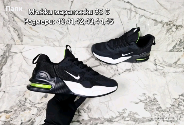 Мъжки маратонки , снимка 7 - Маратонки - 54154002