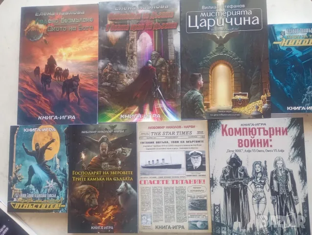 Нови книги-игри 