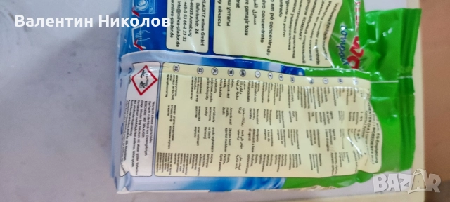 Немски прах за пране MILVA и PRETINA, снимка 7 - Перилни препарати и омекотители - 50127168