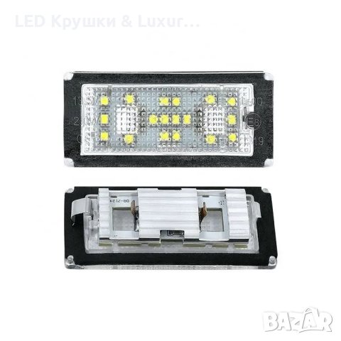 LED Плафони За Регистрационен Номер За:BMW E65;E66;E67;E68, снимка 2 - Аксесоари и консумативи - 42159167