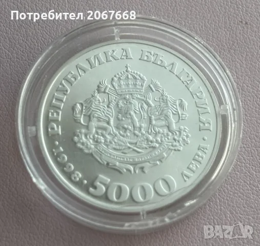 5000 Лева 1998 България „Света София“, снимка 2 - Нумизматика и бонистика - 56243079