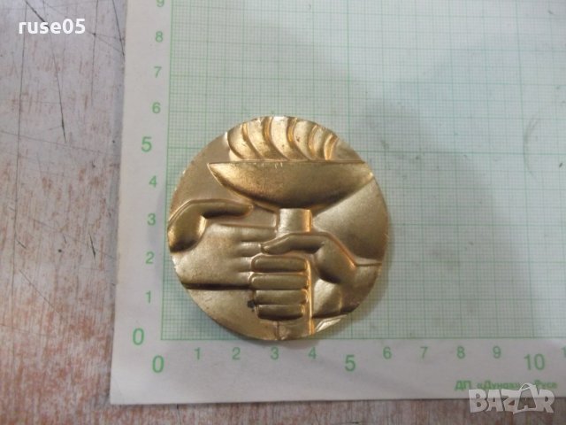 Медал "Пета републиканска спартакиада - 1944 - 1979"