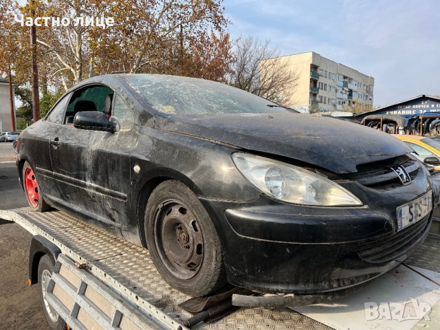 Peugeot 307 CC на части в Автомобили и джипове в гр. Ямбол - ID38602656 ...