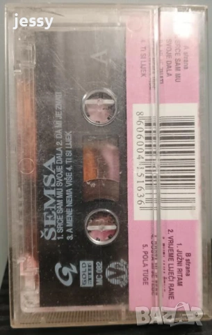 Колекция оригинални сръбски касети 8 евро / бр. , снимка 11 - Аудио касети - 53825750