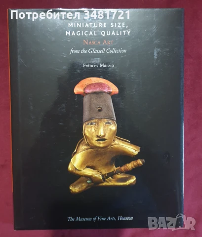 Miniature Size, Magical Quality. Nasca Art from the Glassell Collection, снимка 1
