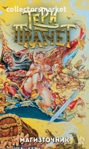 Магизточник