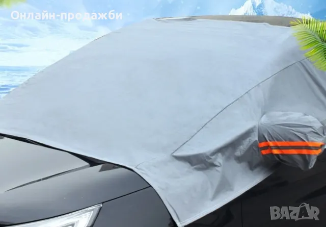 Многофункционално покривало за кола AUTO SHAD-10, снимка 5 - Аксесоари и консумативи - 47667850
