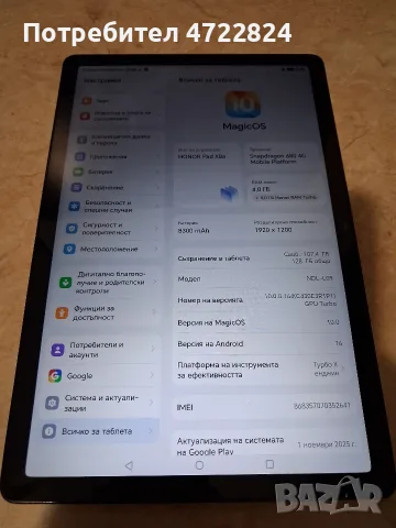 продавам таблет HONOR Pad X8a 11.0 128GB, снимка 3 - Таблети - 56273793