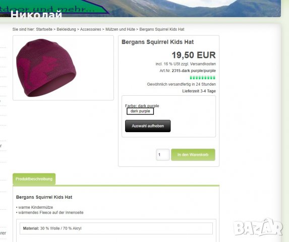 Phenix , Bergans , снимка 11 - Шапки, шалове и ръкавици - 27325196