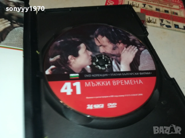 МЪЖКИ ВРЕМЕНА ДВД 2009252221, снимка 4 - DVD филми - 51782054