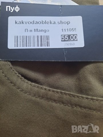 Дамски панталон MANGO, снимка 6 - Панталони - 38193649