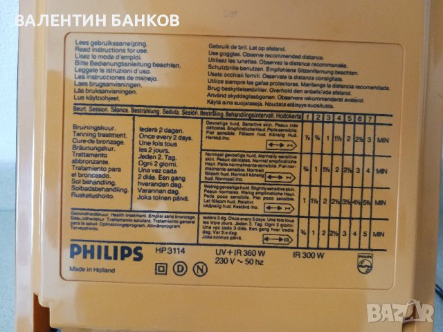  Кварцова лампа. UV - IR. Philips, снимка 4 - Други - 42605263