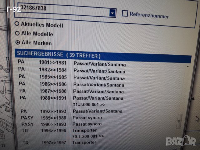 321867838/8AX**NEU**VAG**VW**AUDI**ДЪРЖАЧИ -ЩИПКИ ЗА ТАПИЦЕРИЯ НА ТАВАНА **, снимка 5 - Части - 38578332