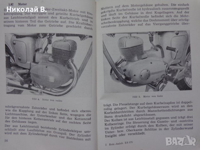 Книга Инструкция за експлуатация на Mz  MOTORRAD ES175 на Немски език 01.11.1959 год., снимка 7 - Специализирана литература - 37213419