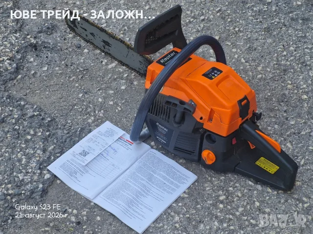 Моторна резачка Rapter