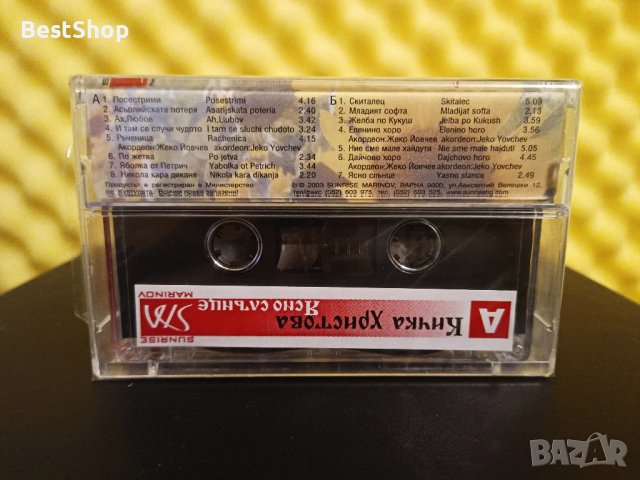 Кичка Христова - Ясно слънце, снимка 2 - Аудио касети - 37934169