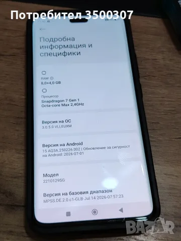Xiaomi 13 Lite 256/8ram , снимка 5 - Xiaomi - 56160852