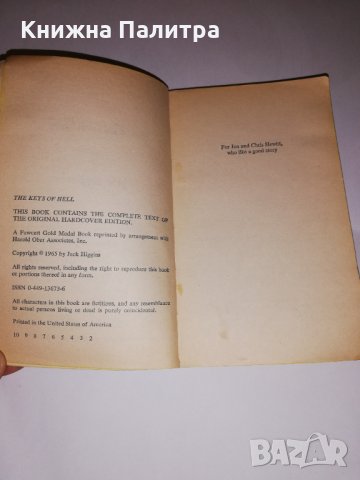 The Keys of Hell , снимка 2 - Други - 31555963