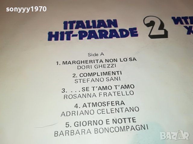 ИТАЛИАНСКИ ХИТ-ПАРАД 1506222027, снимка 6 - Грамофонни плочи - 37098820