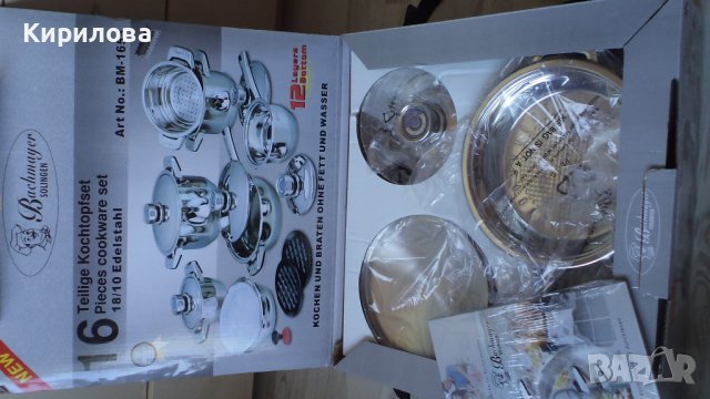 Цептер- комплект тенджери 500 Е, снимка 13 - Сервизи - 40270208