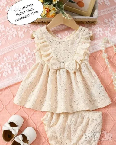 Бебешки дрешки, снимка 13 - Комплекти за бебе - 47269776