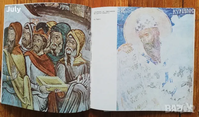 Църква "Свети Стефан" - Несебър, снимка 2 - Специализирана литература - 47992589