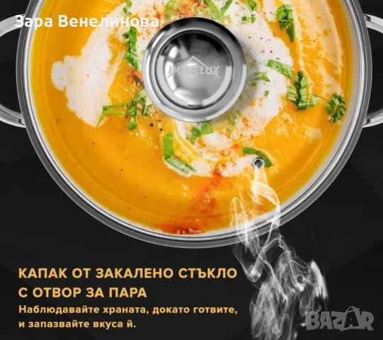 ⭐ Комплект тенджери Homelux от неръждаема стомана, 8 части, снимка 3 - Съдове за готвене - 55816425