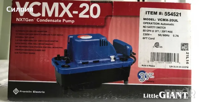 Кондензна помпа Little Giant VCMX-20 
