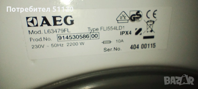 Пералня АЕГ на части, снимка 2 - Перални - 53227397