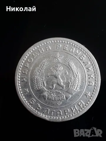 соц монета от 1 лев 1960г., снимка 2 - Нумизматика и бонистика - 56449793