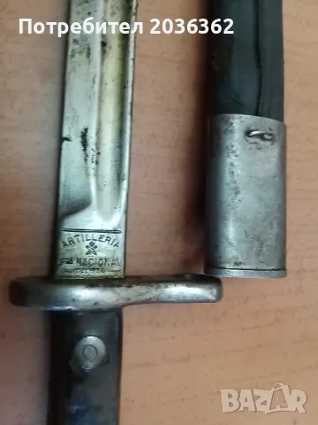 Испански щик за "Маузер"М1916г., снимка 4 - Антикварни и старинни предмети - 48402724