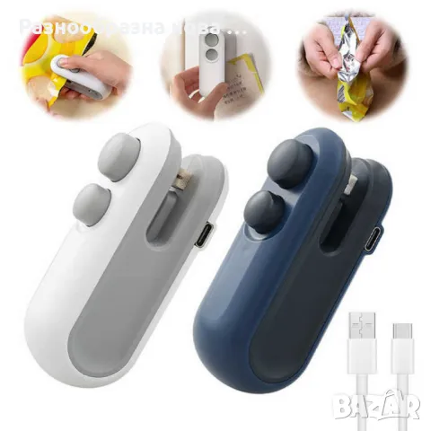 Мини машина за запечатване на храни – Компактна и лесно преносима, снимка 6 - Други стоки за дома - 48523203