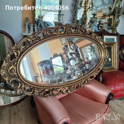 Голямо огледало