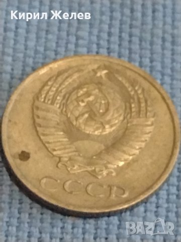 Две монети 2 копейки 1986г. / 10 копейки 1980г. СССР стари редки за КОЛЕКЦИОНЕРИ 39580, снимка 9 - Нумизматика и бонистика - 44238214