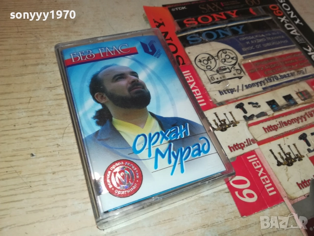 ОРХАН МУРАД-ОРИГИНАЛНА КАСЕТА 2108251537, снимка 11 - Аудио касети - 51442935