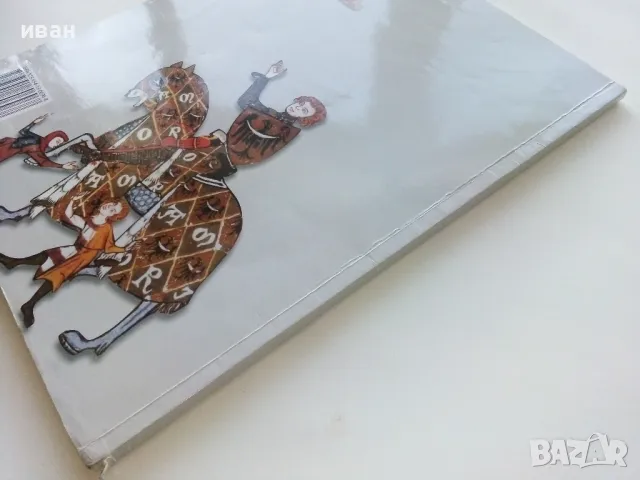 История и Цивилизация за 8 клас. - Р.Кушева,Ц.Чолова - 2009г., снимка 5 - Учебници, учебни тетрадки - 49036676