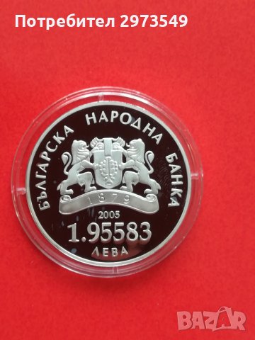 1.95583 лева 2005 г "България-ЕС" , снимка 2 - Нумизматика и бонистика - 36678118