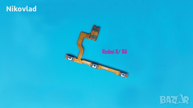 Бутони Xiaomi Redmi 8/ 8А