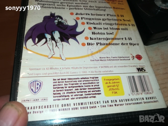 BATMAN-VHS VIDEO TAPE 1610251846, снимка 10 - Други жанрове - 52078656