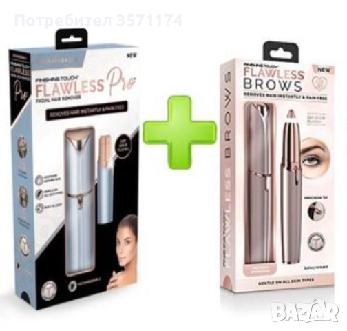 ПРОМО КОМПЛЕКТ ОТ ТРИМЕРИ ЗА ВЕЖДИ И ЗА ЛИЦЕ - flawless brows + flawless trimmer " промо пакет 1 + 1, снимка 4 - Други - 44778182