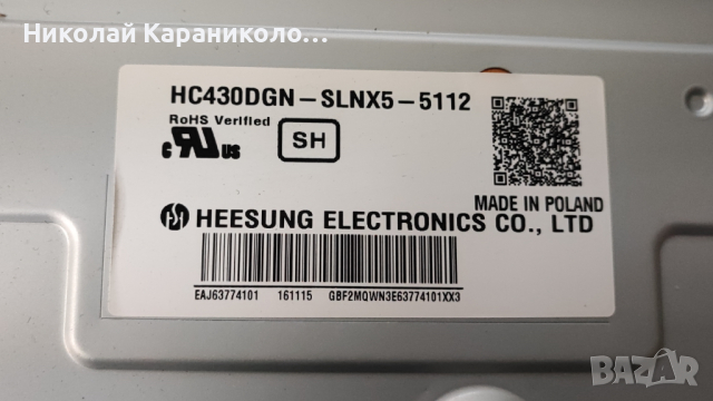 Продавам Power-EAX66883501/1.5/,Main-EAX66943504/1.0/,T.con-6870C-0647A от тв LG 43UH603V, снимка 3 - Телевизори - 44923302